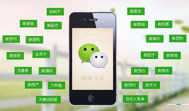 互联网连接你我——永兴网站建设在行动