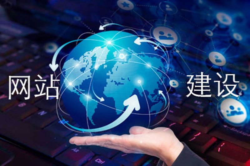 互联网连接你我——永兴网站建设在行动